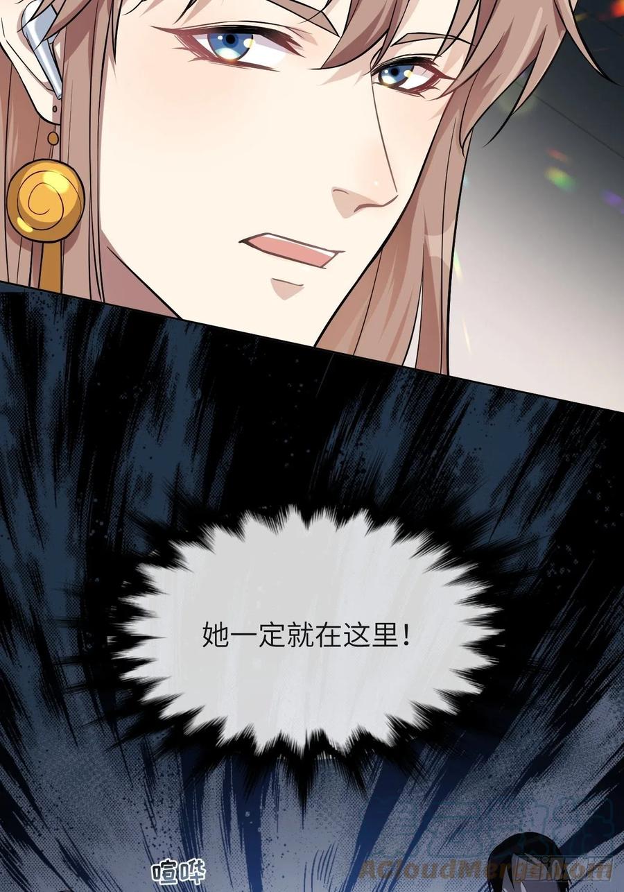 美攻在上 - 第8话：面皮妖怪（三） - 第58张图