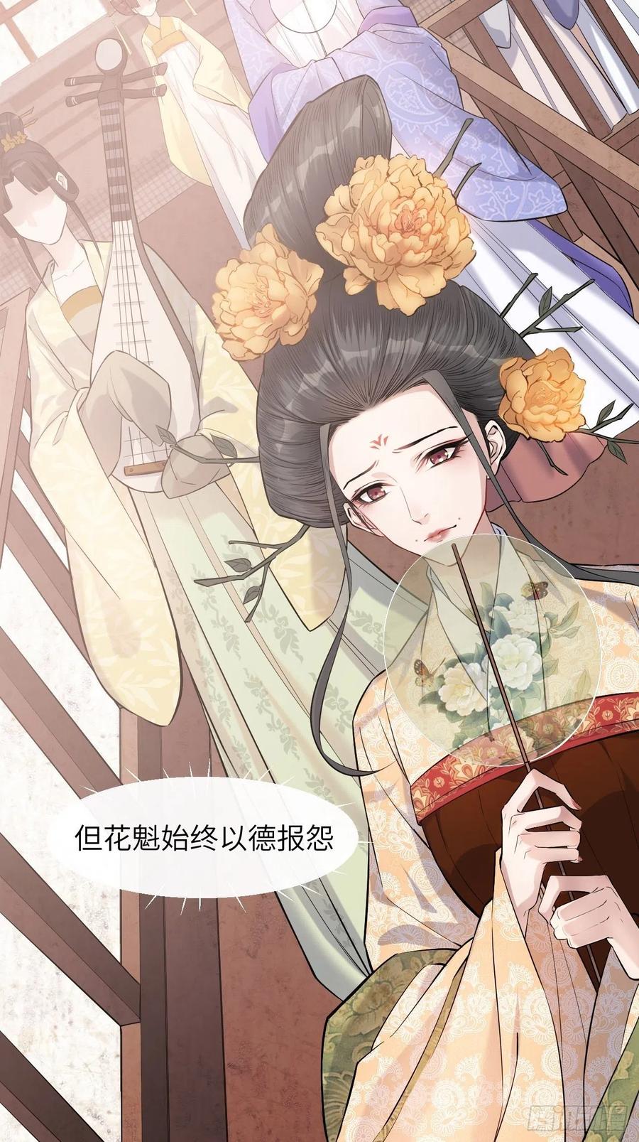 美攻在上 - 第8话：面皮妖怪（三） - 第6张图