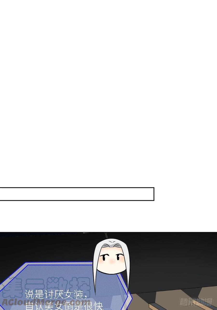 美攻在上 - 第8话：面皮妖怪（三） - 第61张图