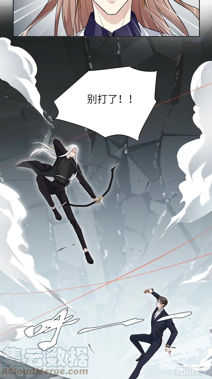 美攻在上 - 第8话：面皮妖怪（三） - 第91张图