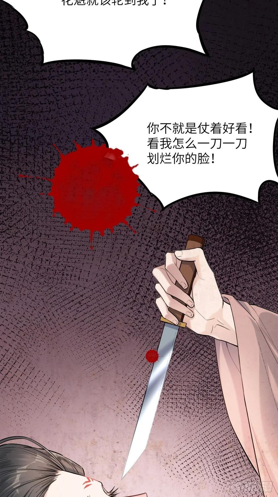 美攻在上 - 第8话：面皮妖怪（三） - 第12张图