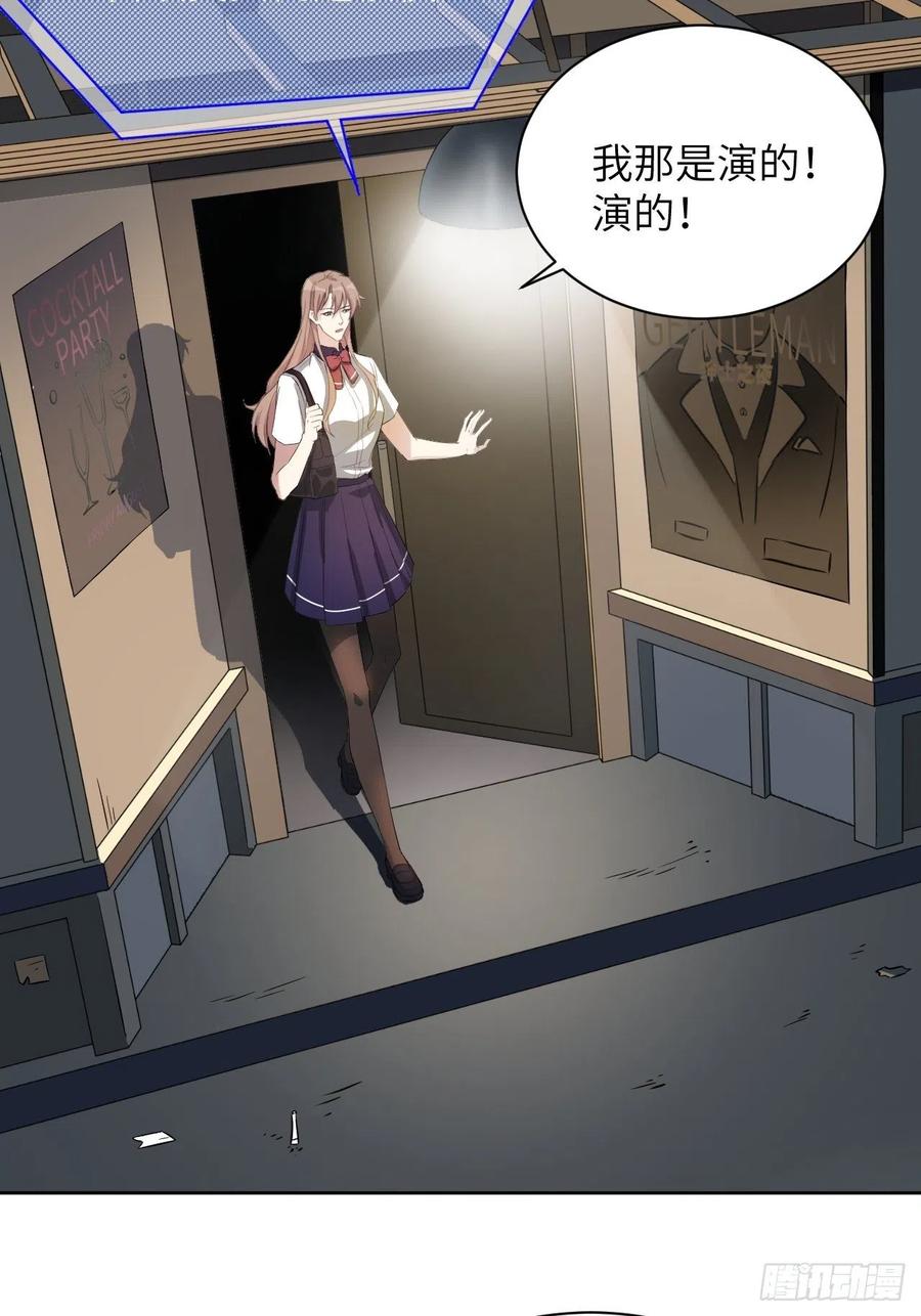 美攻在上 - 第8话：面皮妖怪（三） - 第62张图