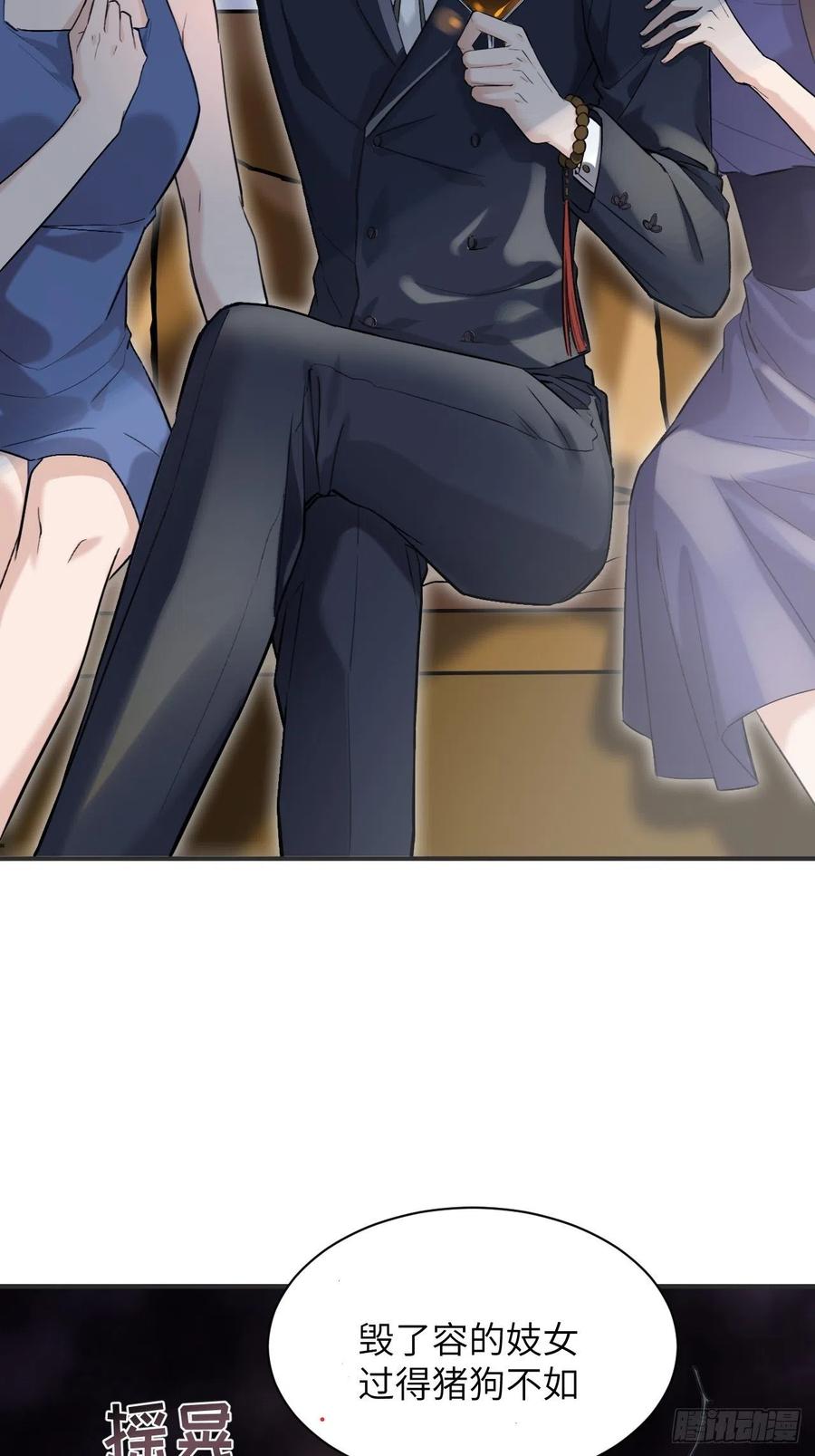 美攻在上 - 第8话：面皮妖怪（三） - 第26张图