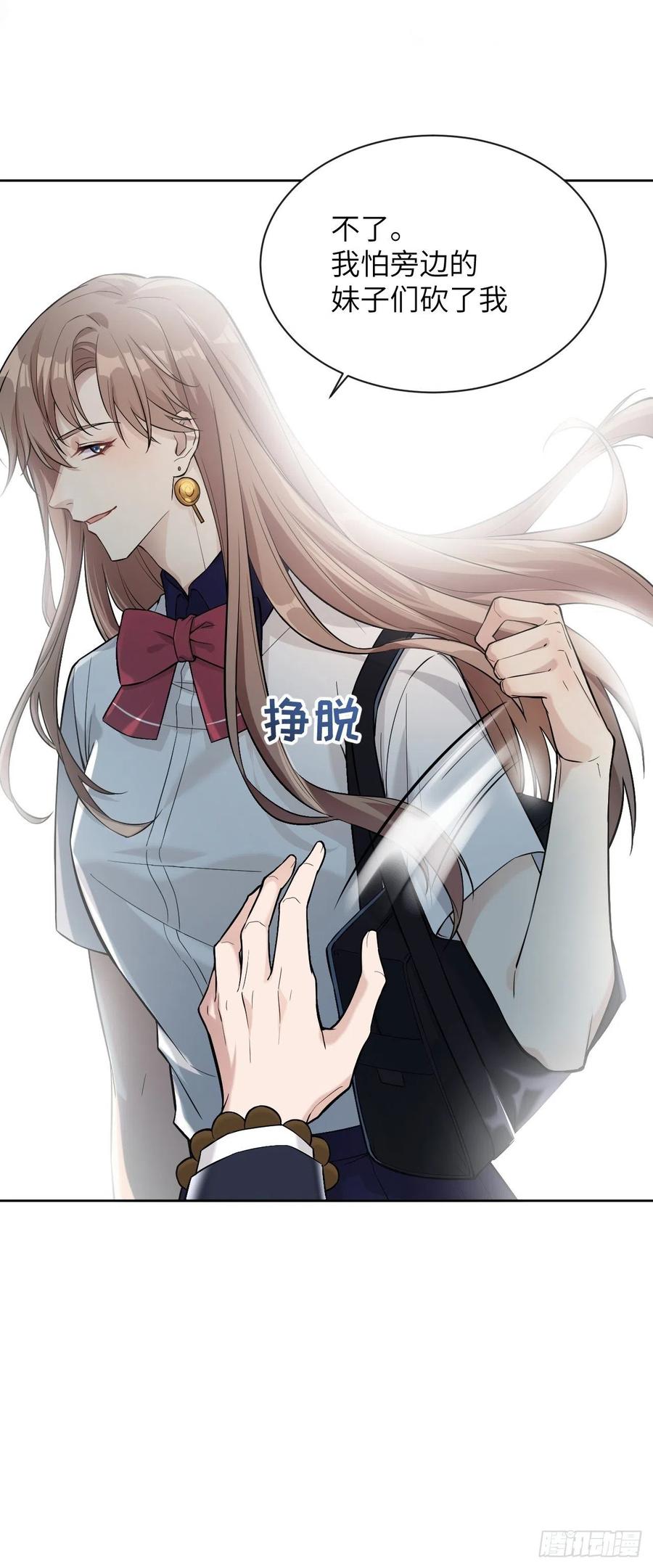 美攻在上 - 第8话：面皮妖怪（三） - 第38张图