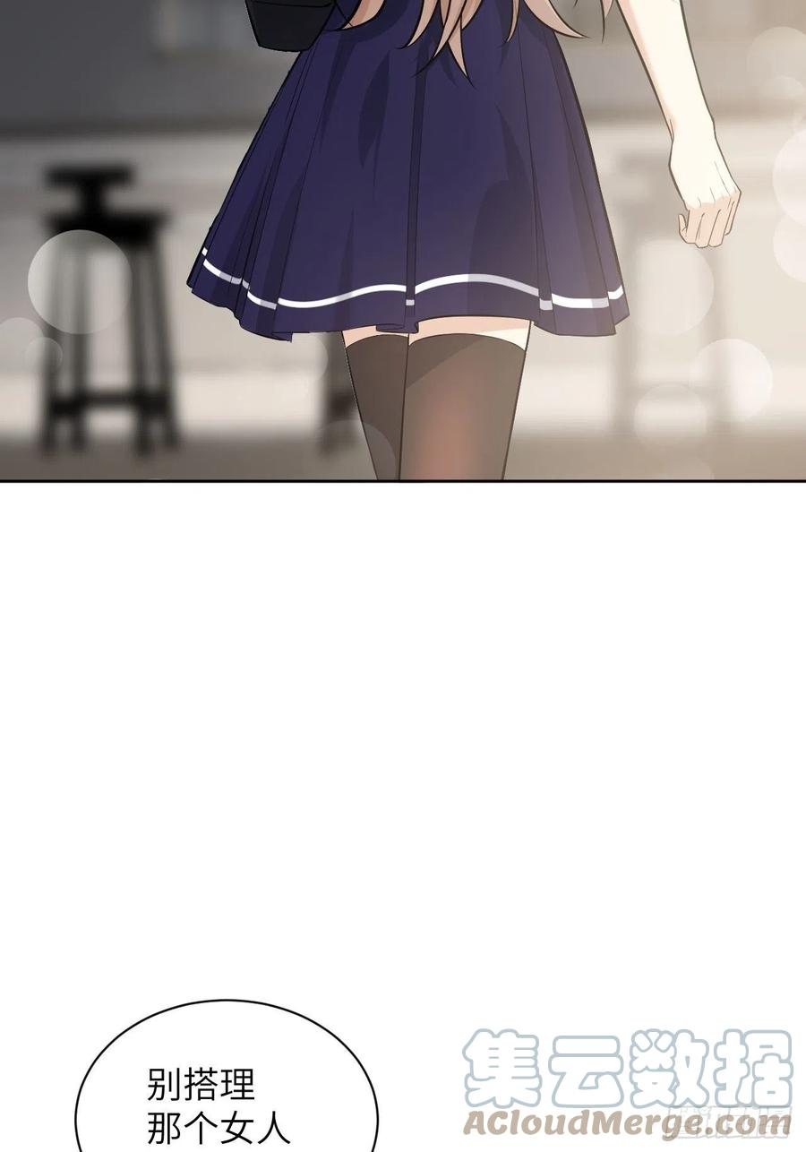 美攻在上 - 第8话：面皮妖怪（三） - 第43张图