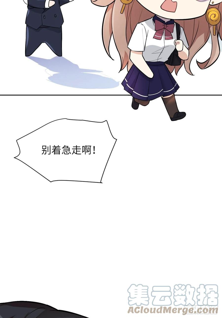 美攻在上 - 第8话：面皮妖怪（三） - 第40张图