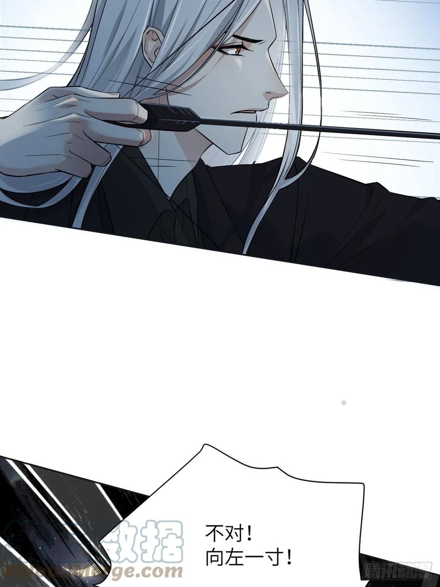 美攻在上 - 第8话：面皮妖怪（三） - 第73张图