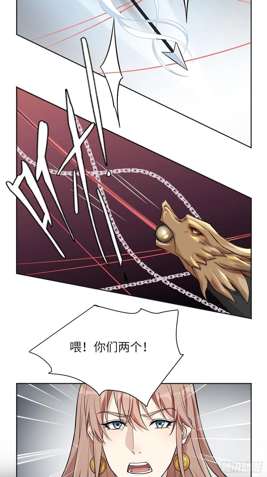 美攻在上 - 第8话：面皮妖怪（三） - 第90张图