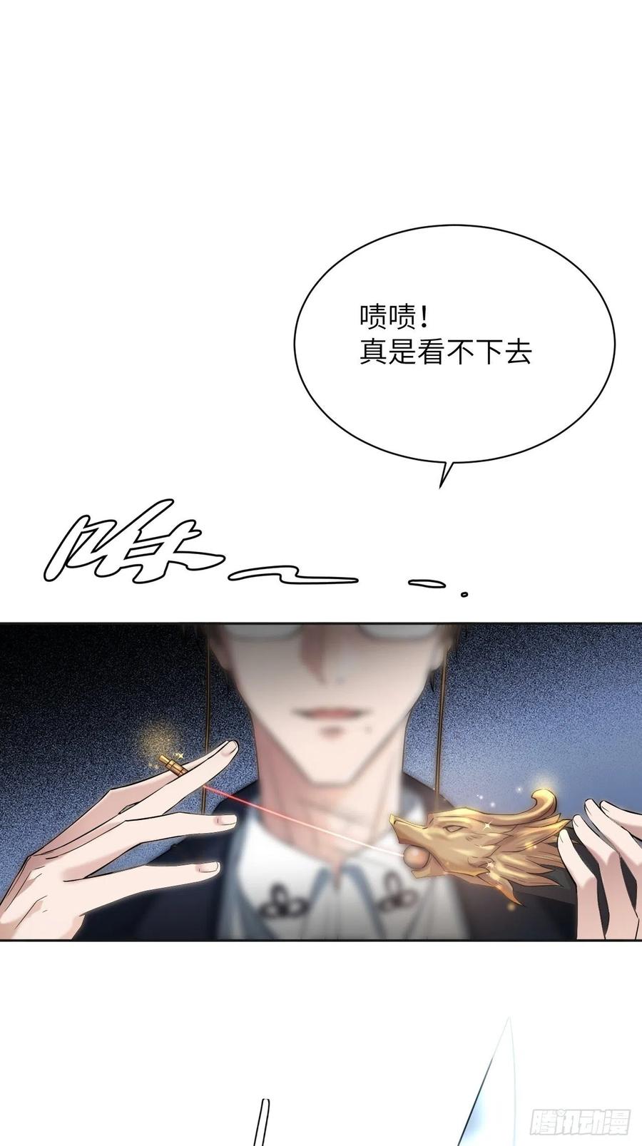 美攻在上 - 第8话：面皮妖怪（三） - 第75张图