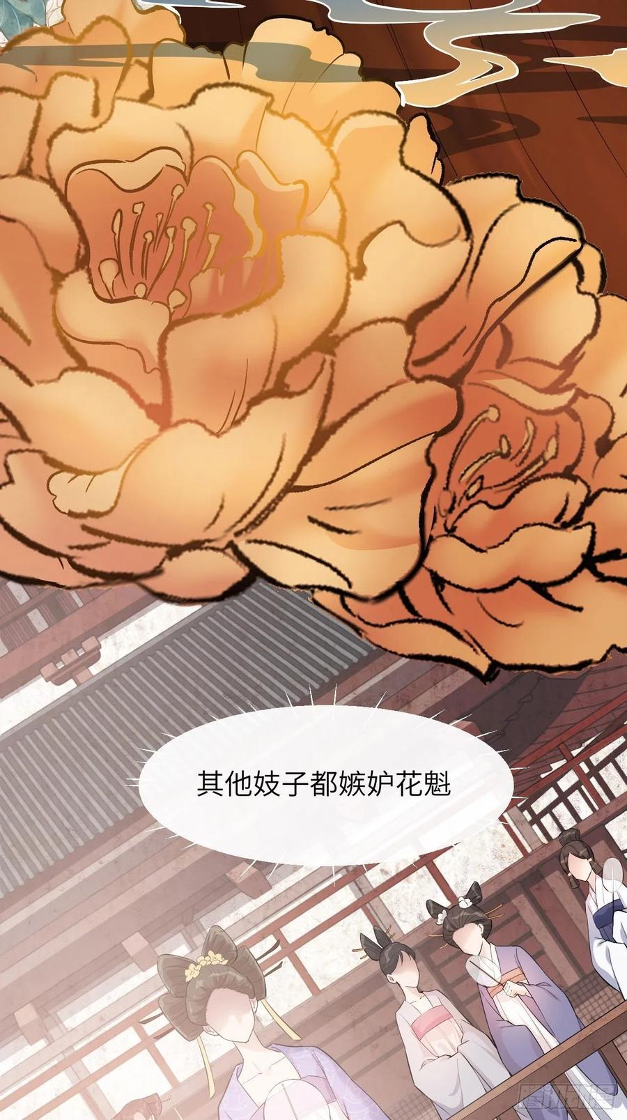 美攻在上 - 第8话：面皮妖怪（三） - 第5张图