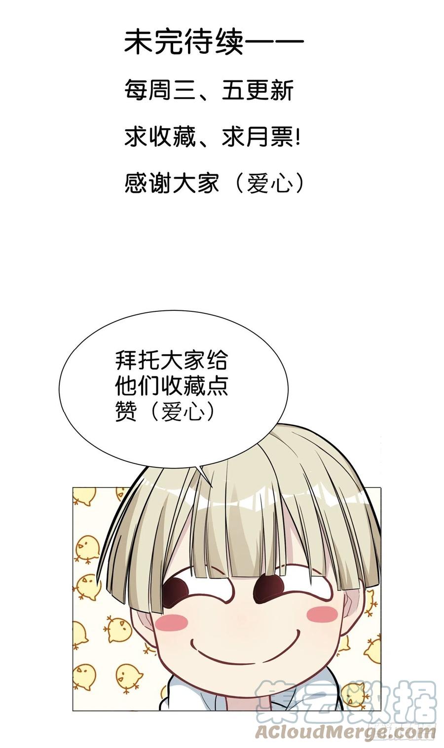 美攻在上 - 第8话：面皮妖怪（三） - 第94张图