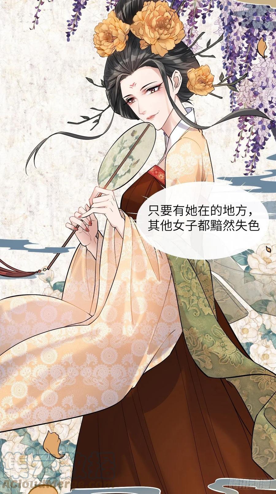 美攻在上 - 第8话：面皮妖怪（三） - 第4张图