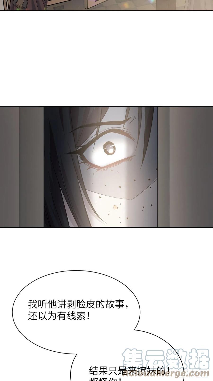 美攻在上 - 第8话：面皮妖怪（三） - 第49张图