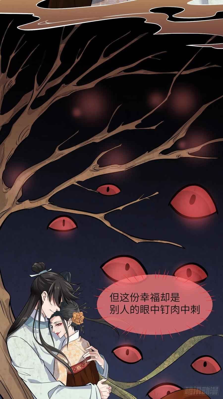 美攻在上 - 第8话：面皮妖怪（三） - 第9张图