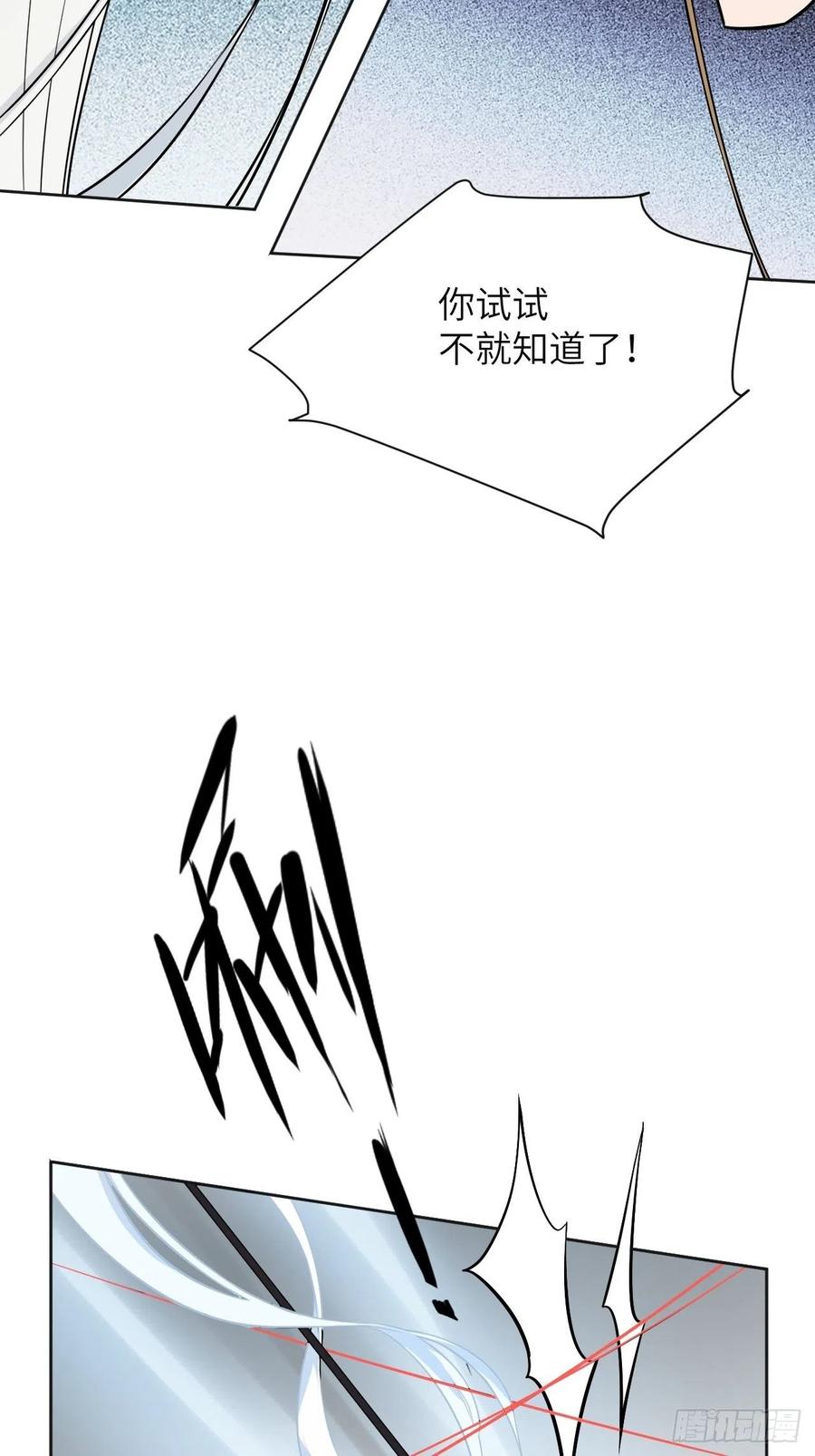 美攻在上 - 第8话：面皮妖怪（三） - 第89张图