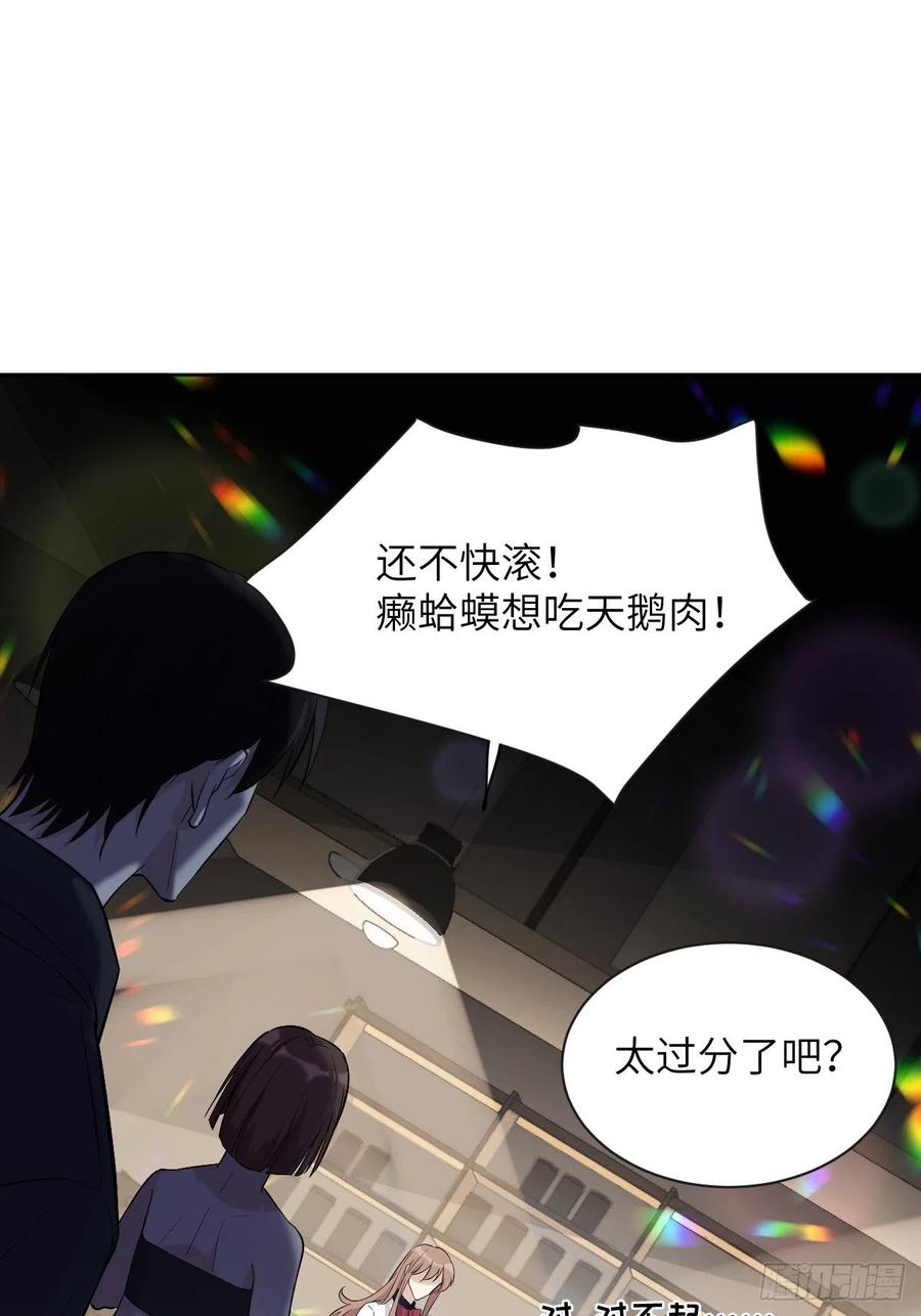 美攻在上 - 第8话：面皮妖怪（三） - 第56张图