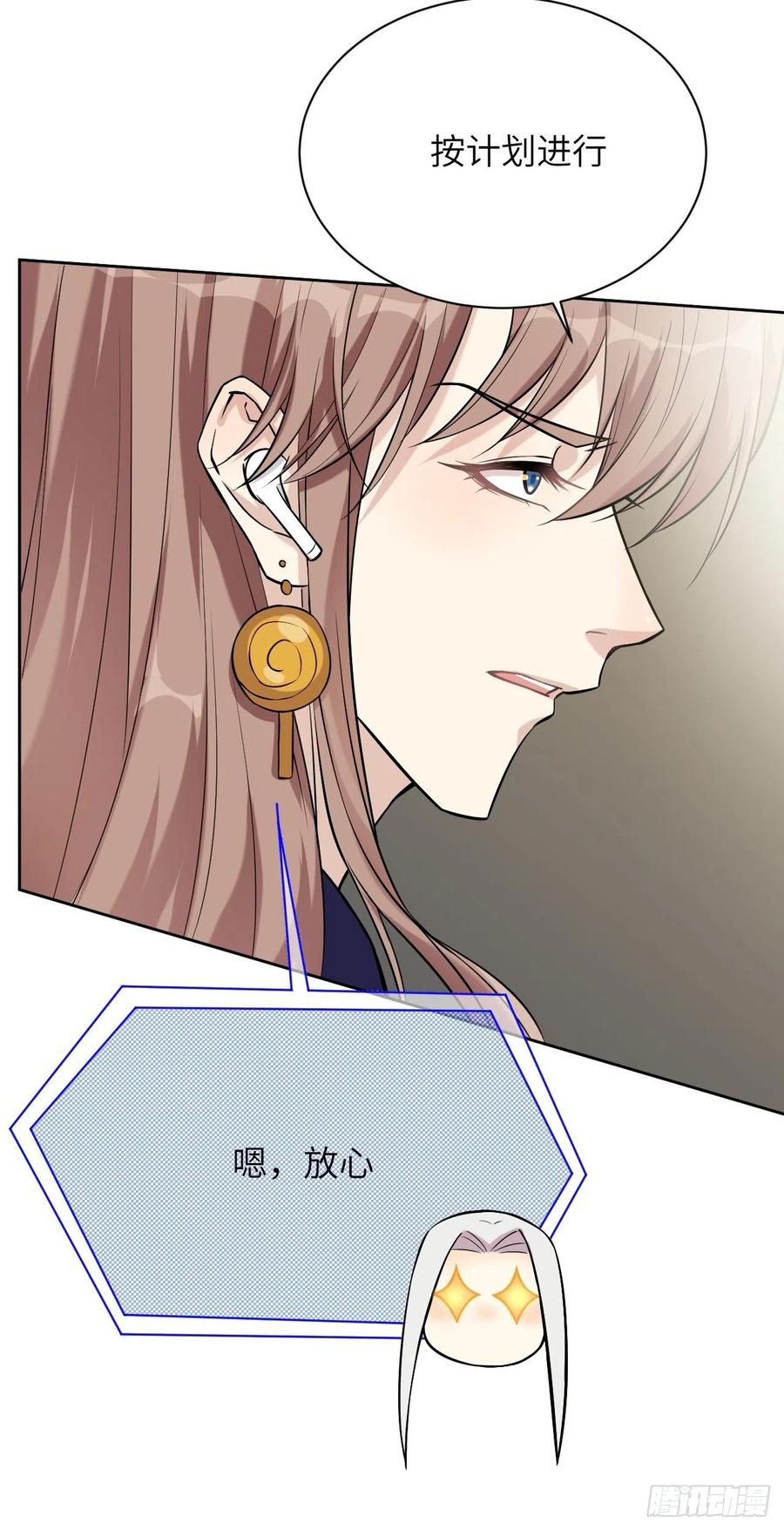 美攻在上 - 第8话：面皮妖怪（三） - 第63张图