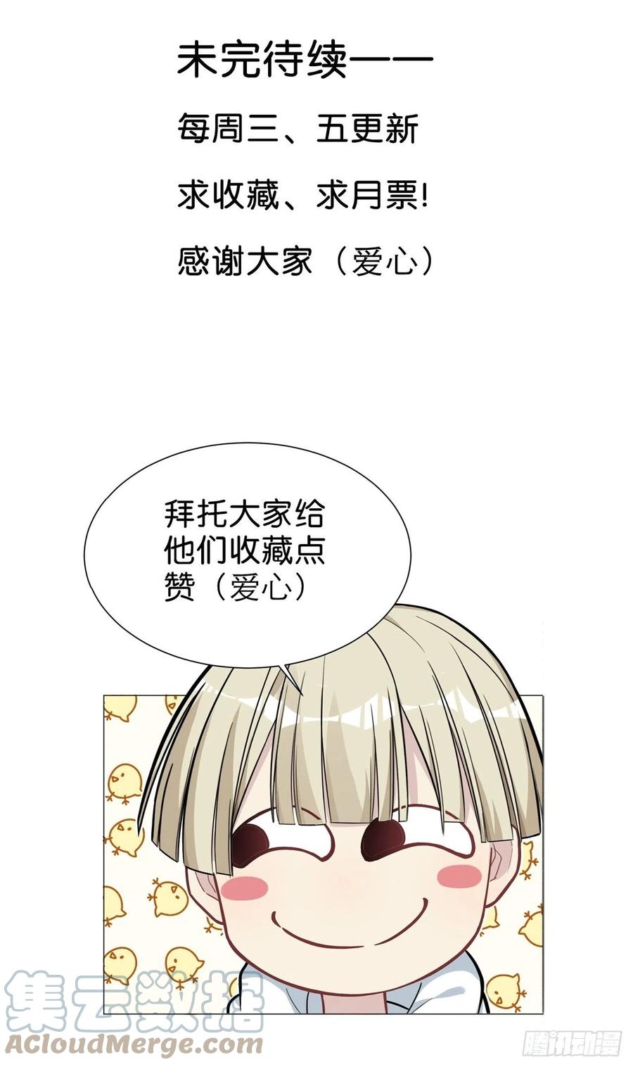 美攻在上 - 第9话：“面皮”妖怪（四） - 第67张图