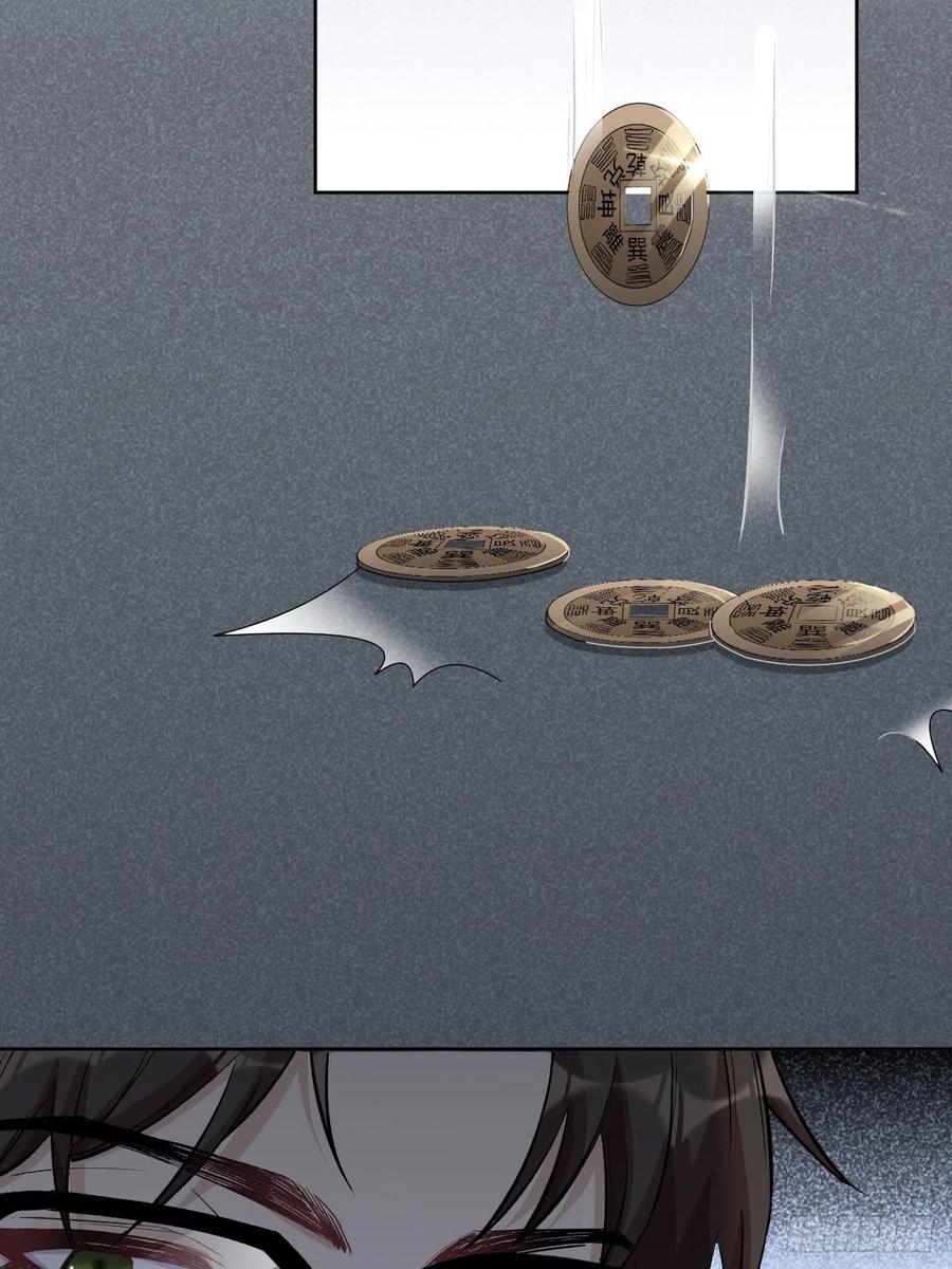 美攻在上 - 第9话：“面皮”妖怪（四） - 第9张图