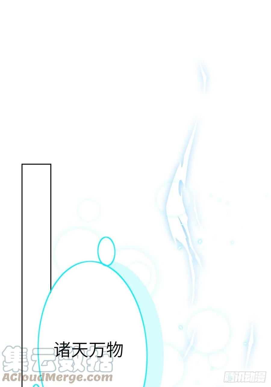 美攻在上 - 第9话：“面皮”妖怪（四） - 第13张图