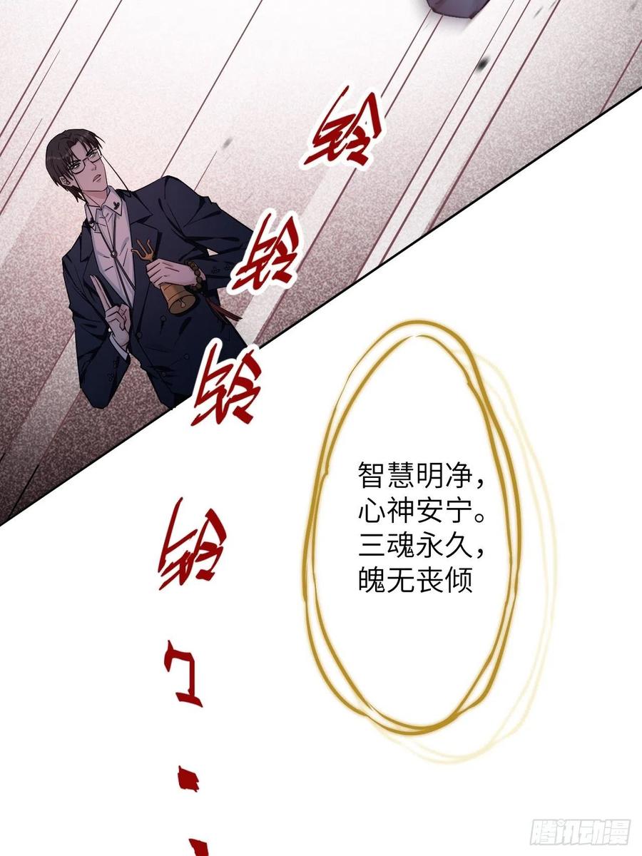 美攻在上 - 第9话：“面皮”妖怪（四） - 第39张图