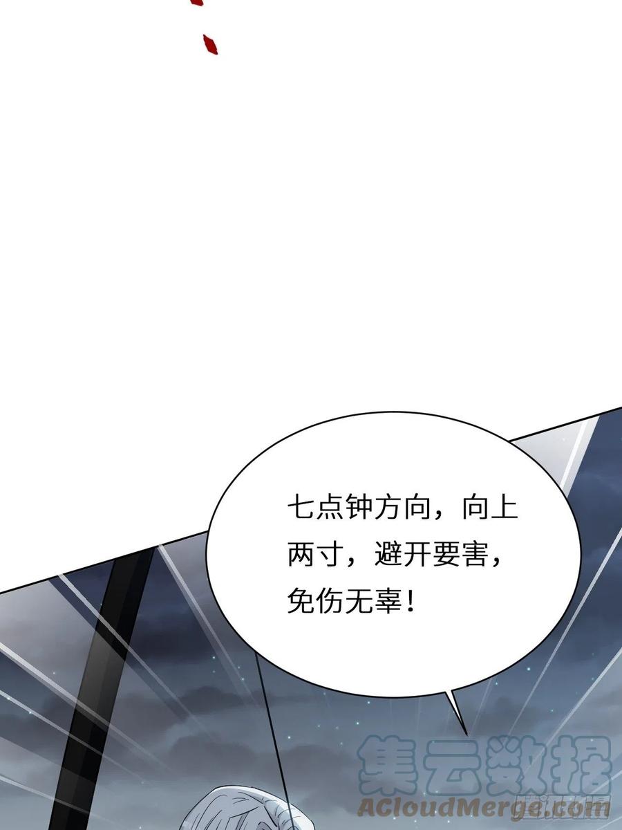 美攻在上 - 第9话：“面皮”妖怪（四） - 第40张图