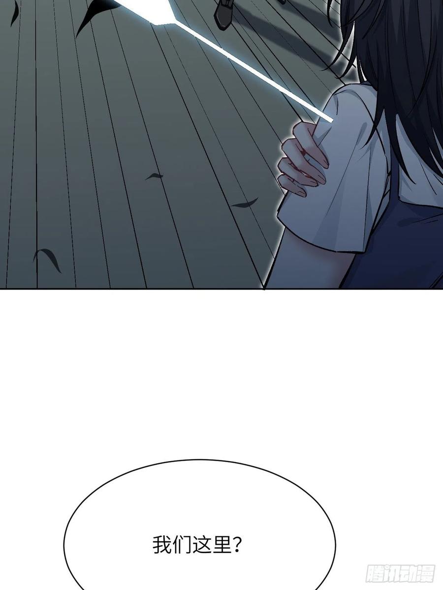 美攻在上 - 第9话：“面皮”妖怪（四） - 第45张图