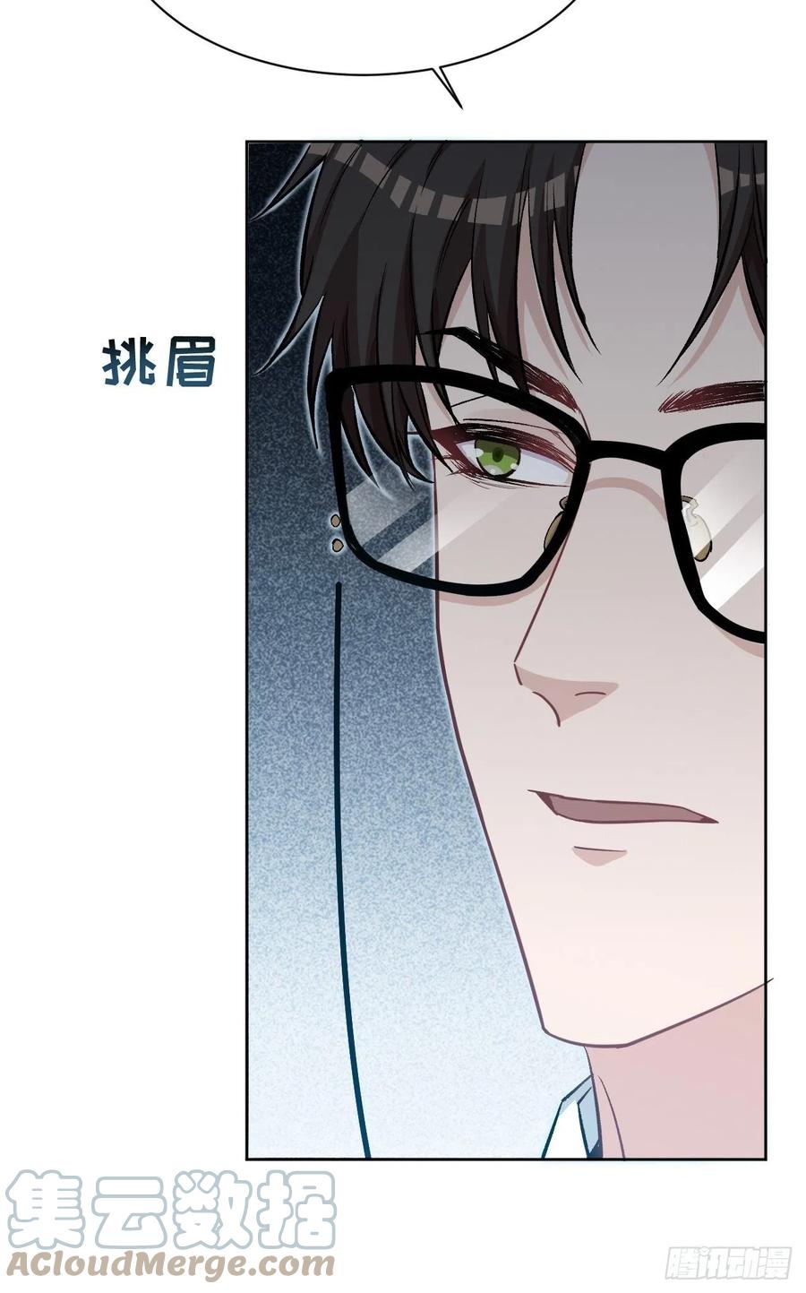 美攻在上 - 第9话：“面皮”妖怪（四） - 第46张图