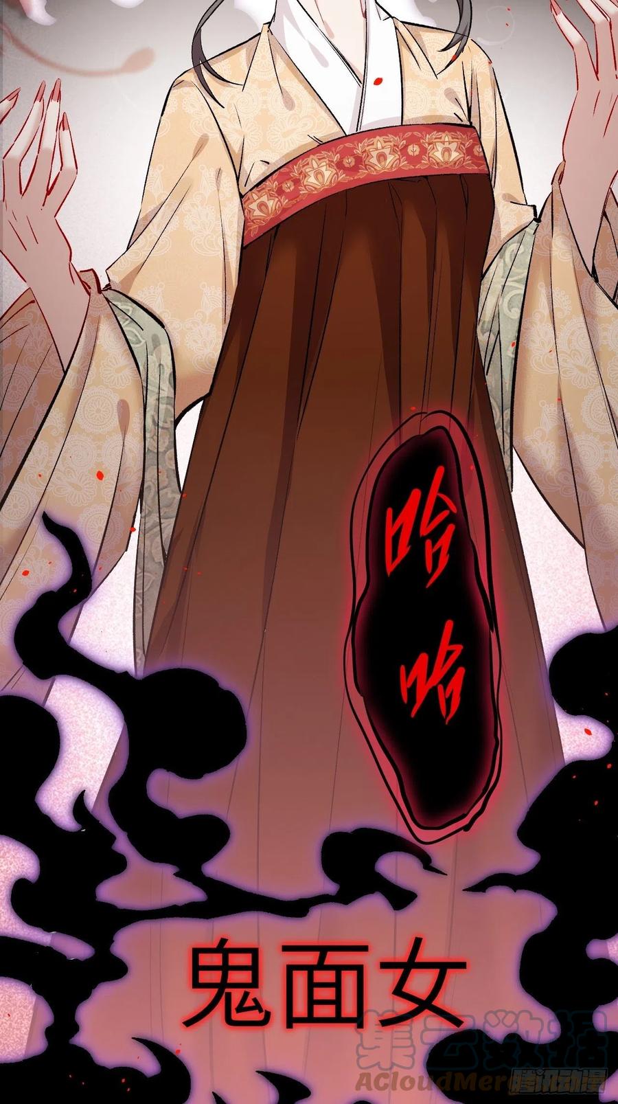 美攻在上 - 第9话：“面皮”妖怪（四） - 第55张图