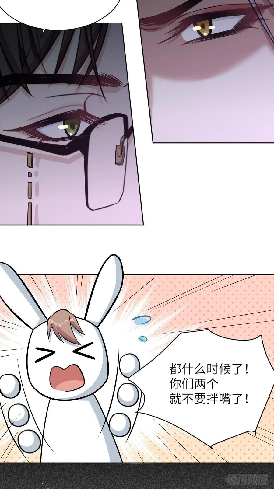 美攻在上 - 第9话：“面皮”妖怪（四） - 第62张图