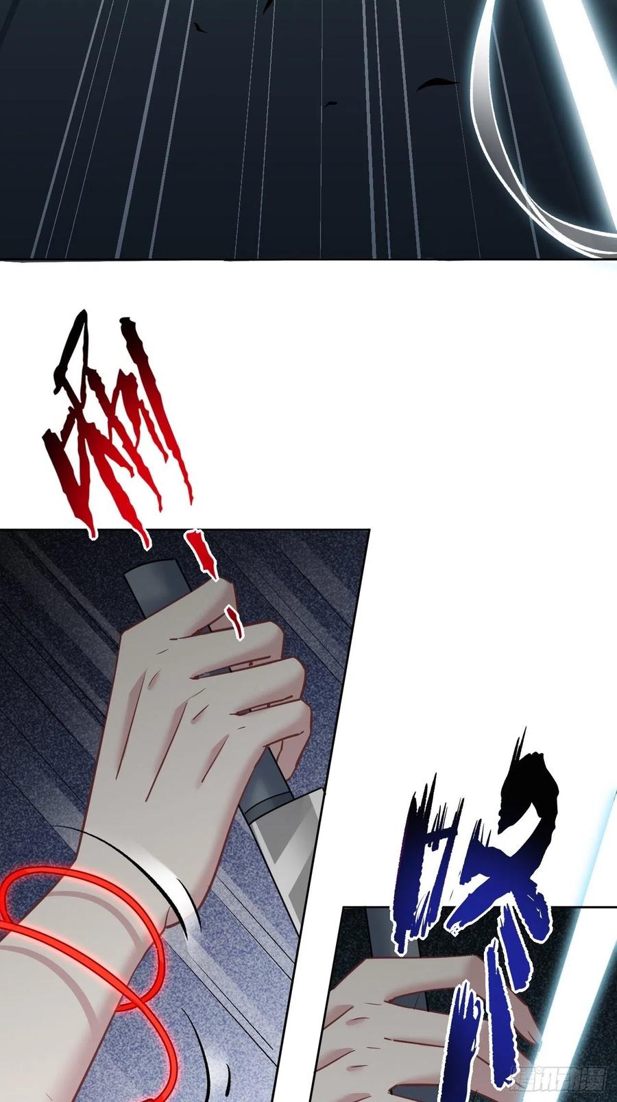 美攻在上 - 第9话：“面皮”妖怪（四） - 第32张图