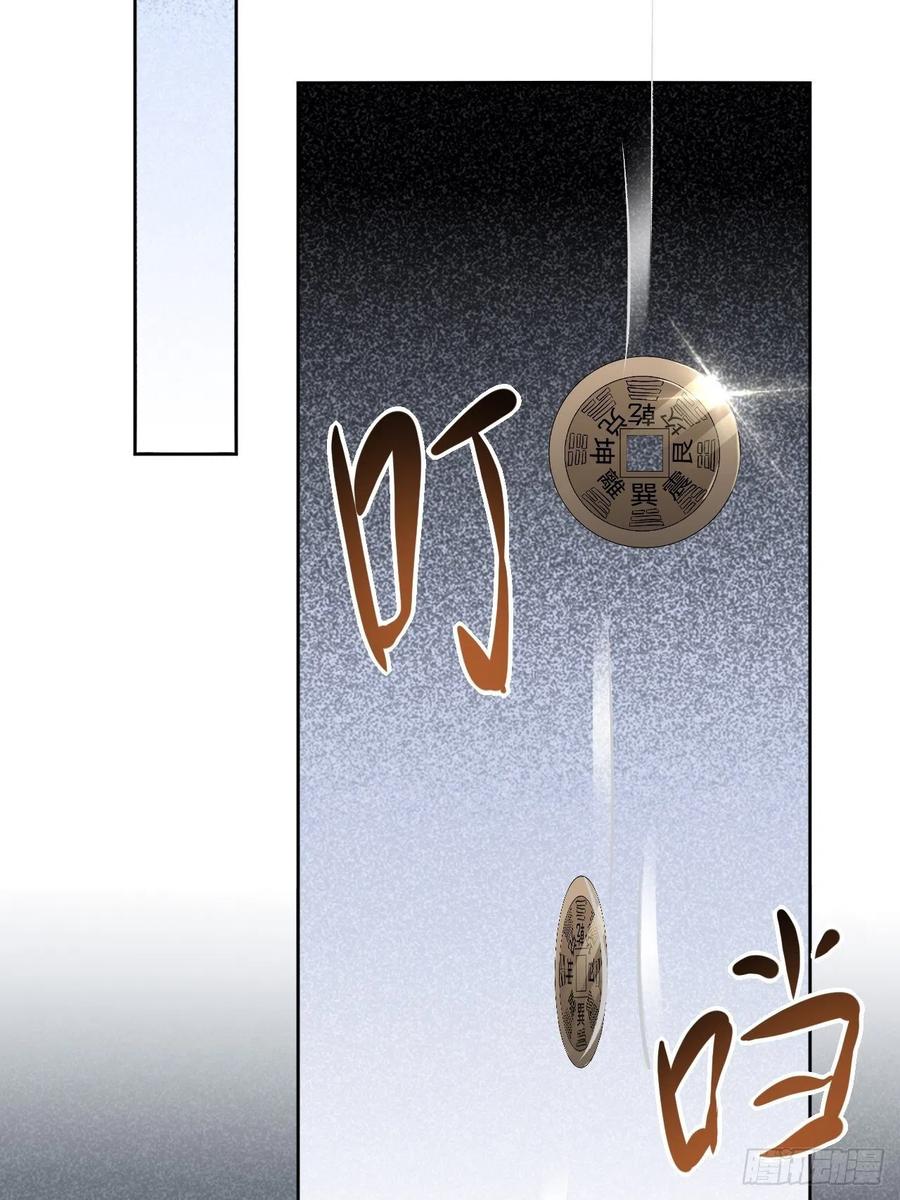 美攻在上 - 第9话：“面皮”妖怪（四） - 第8张图