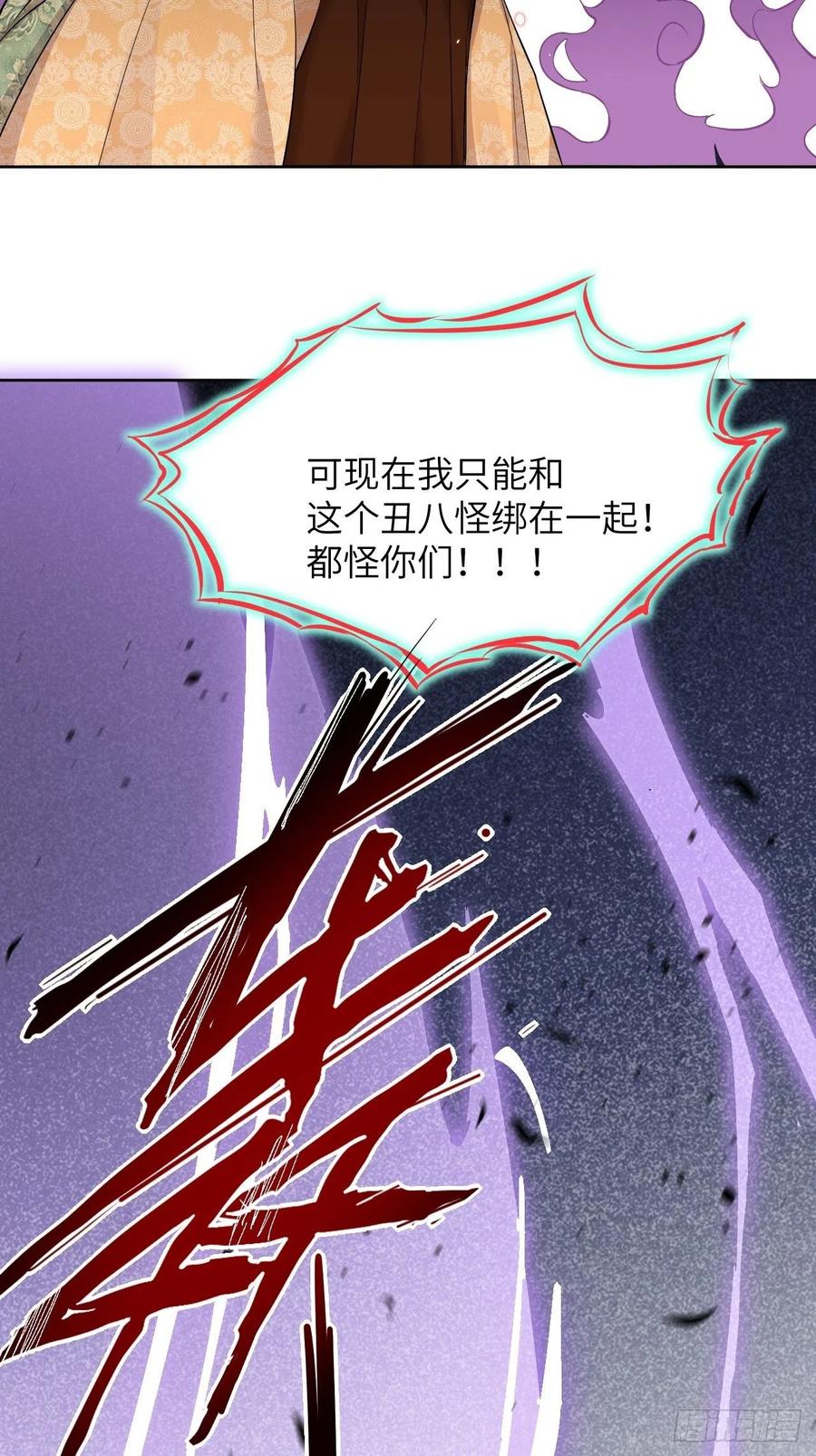 美攻在上 - 第9话：“面皮”妖怪（四） - 第59张图