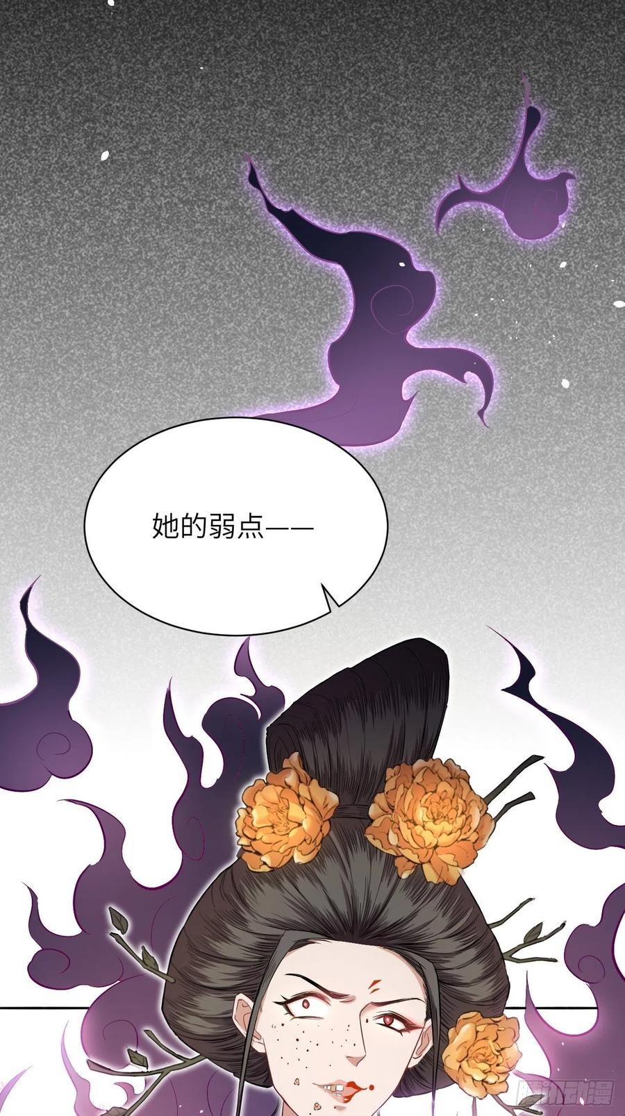 美攻在上 - 第9话：“面皮”妖怪（四） - 第63张图