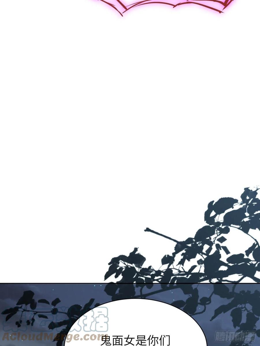 美攻在上 - 第9话：“面皮”妖怪（四） - 第43张图