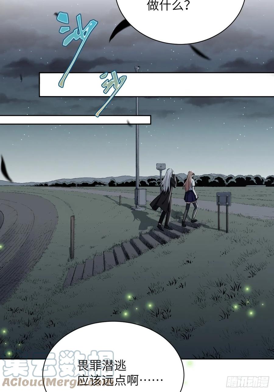 美攻在上 - 第9话：“面皮”妖怪（四） - 第22张图