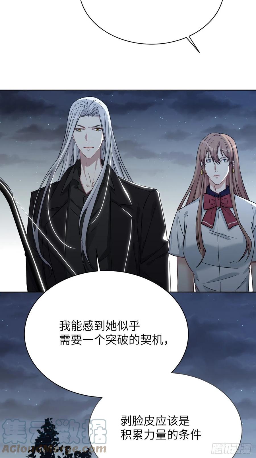 美攻在上 - 第9话：“面皮”妖怪（四） - 第34张图