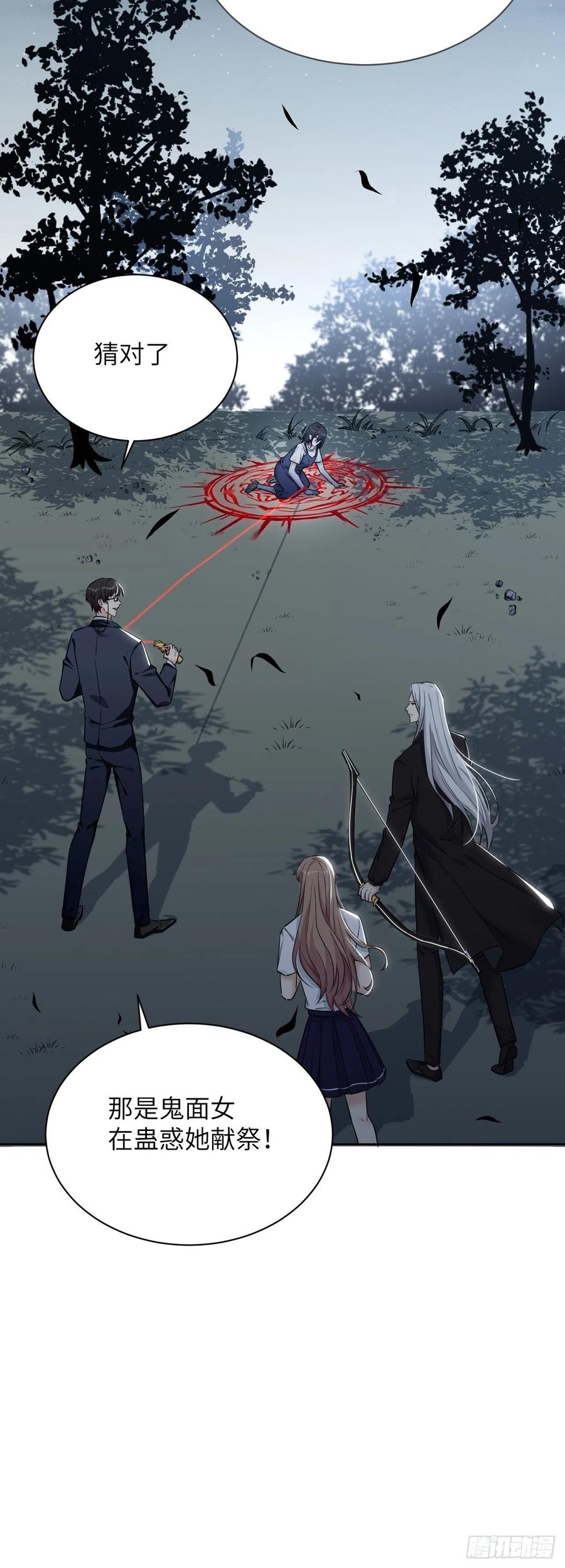 美攻在上 - 第9话：“面皮”妖怪（四） - 第35张图