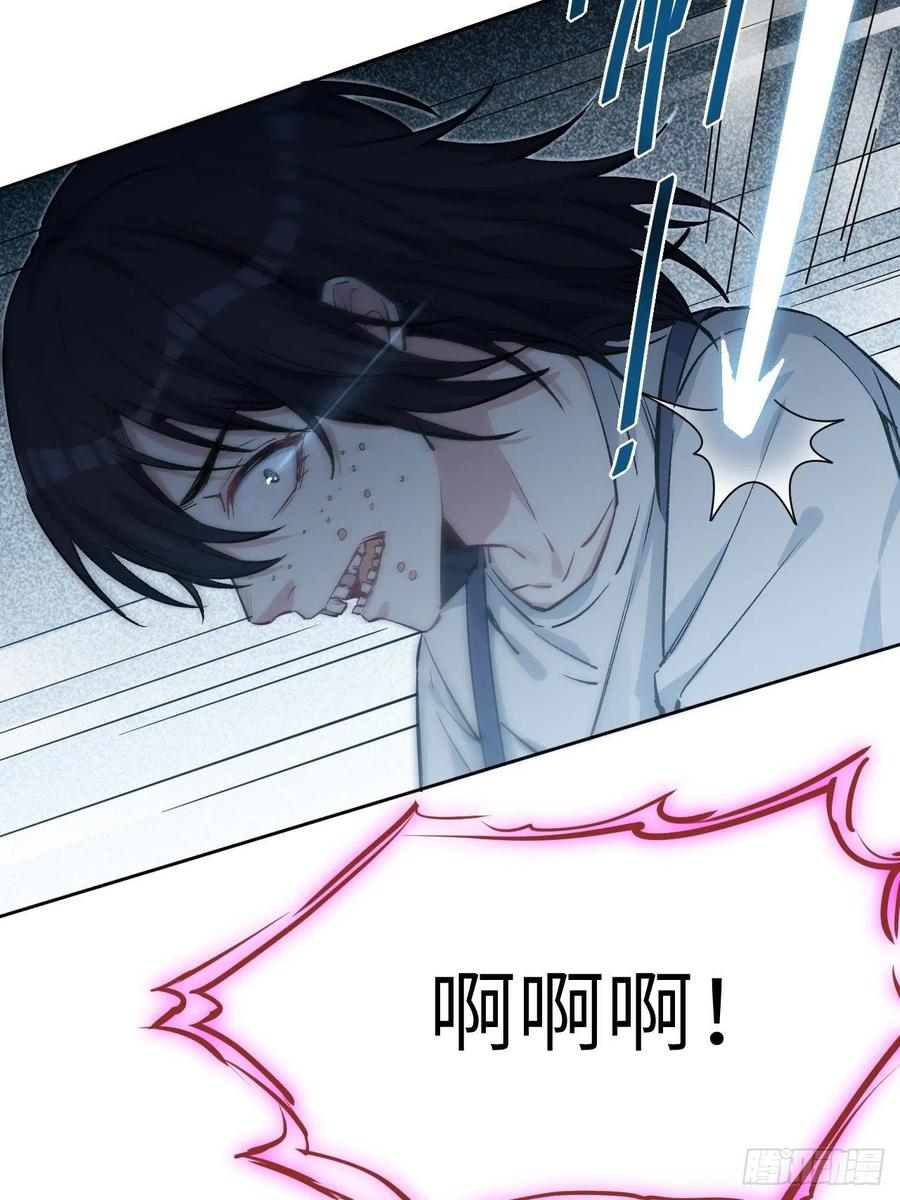 美攻在上 - 第9话：“面皮”妖怪（四） - 第42张图