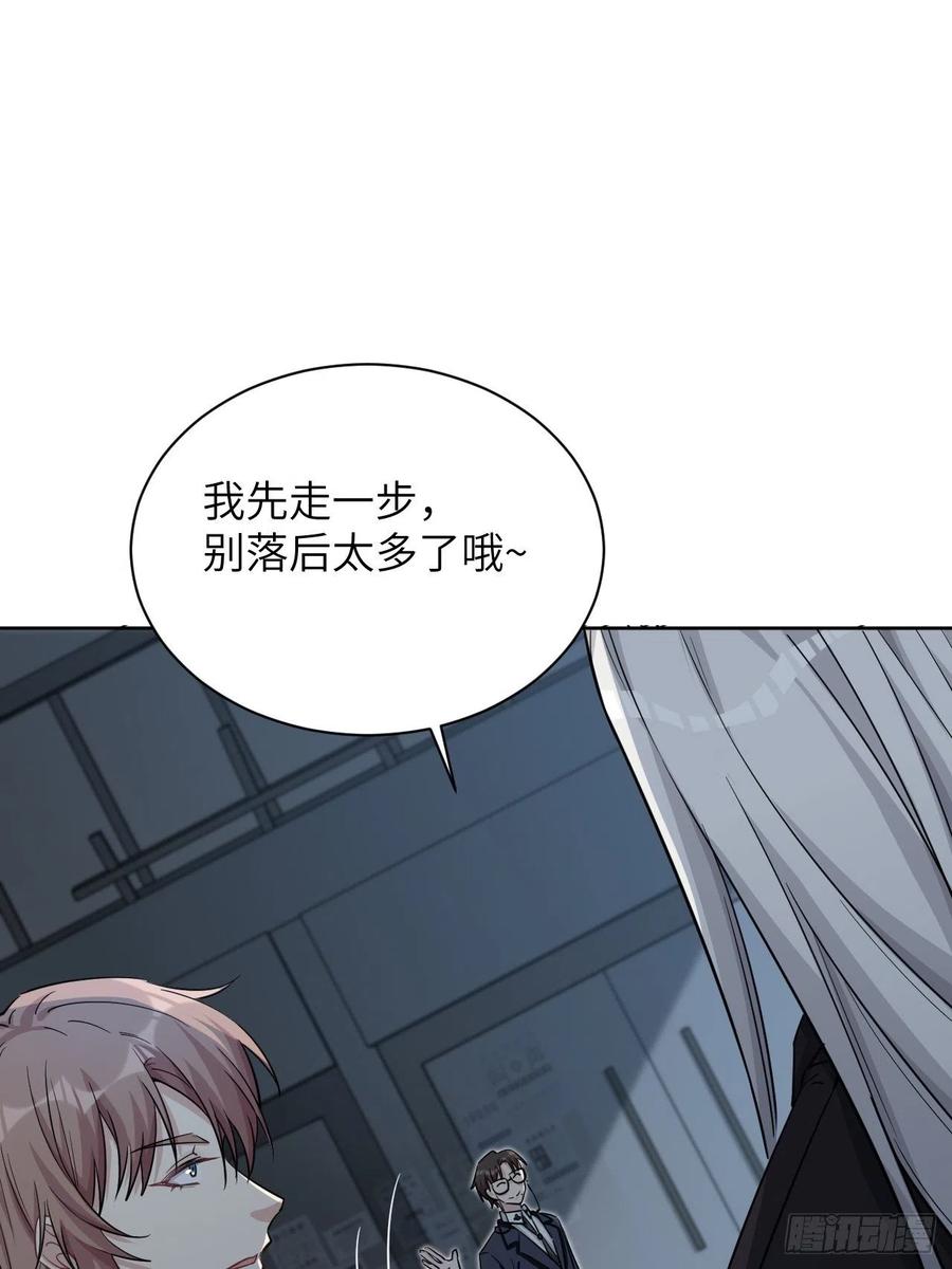 美攻在上 - 第9话：“面皮”妖怪（四） - 第11张图