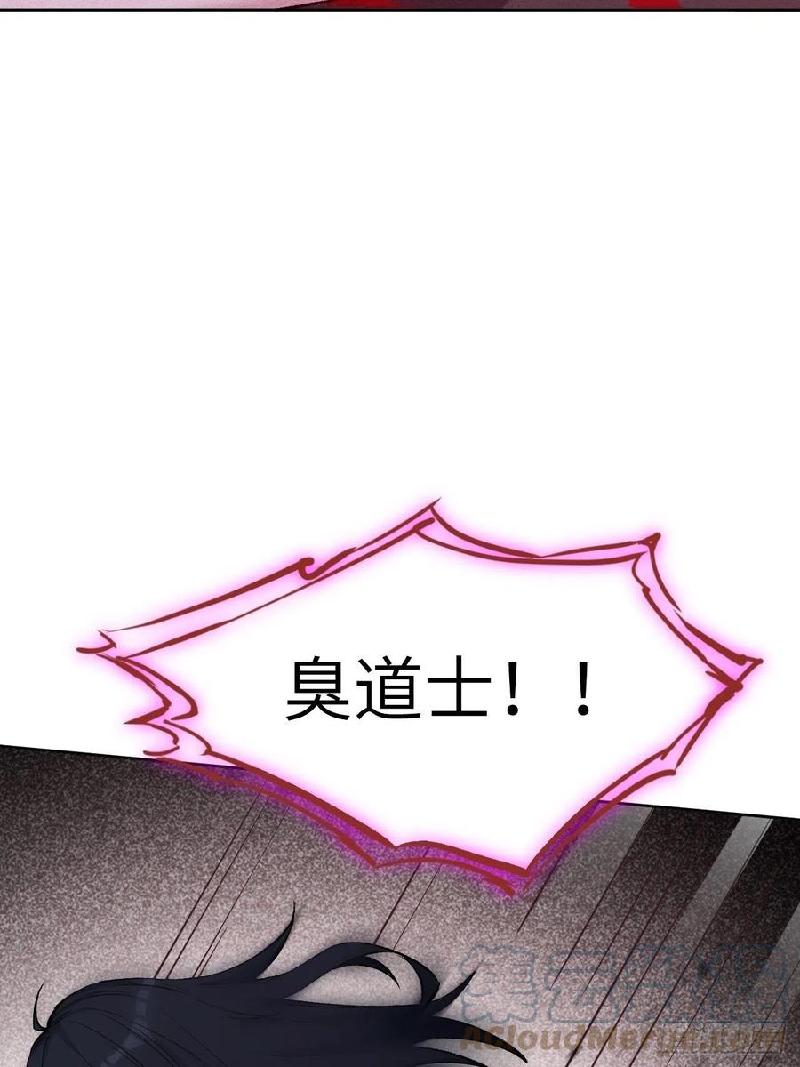 美攻在上 - 第9话：“面皮”妖怪（四） - 第37张图