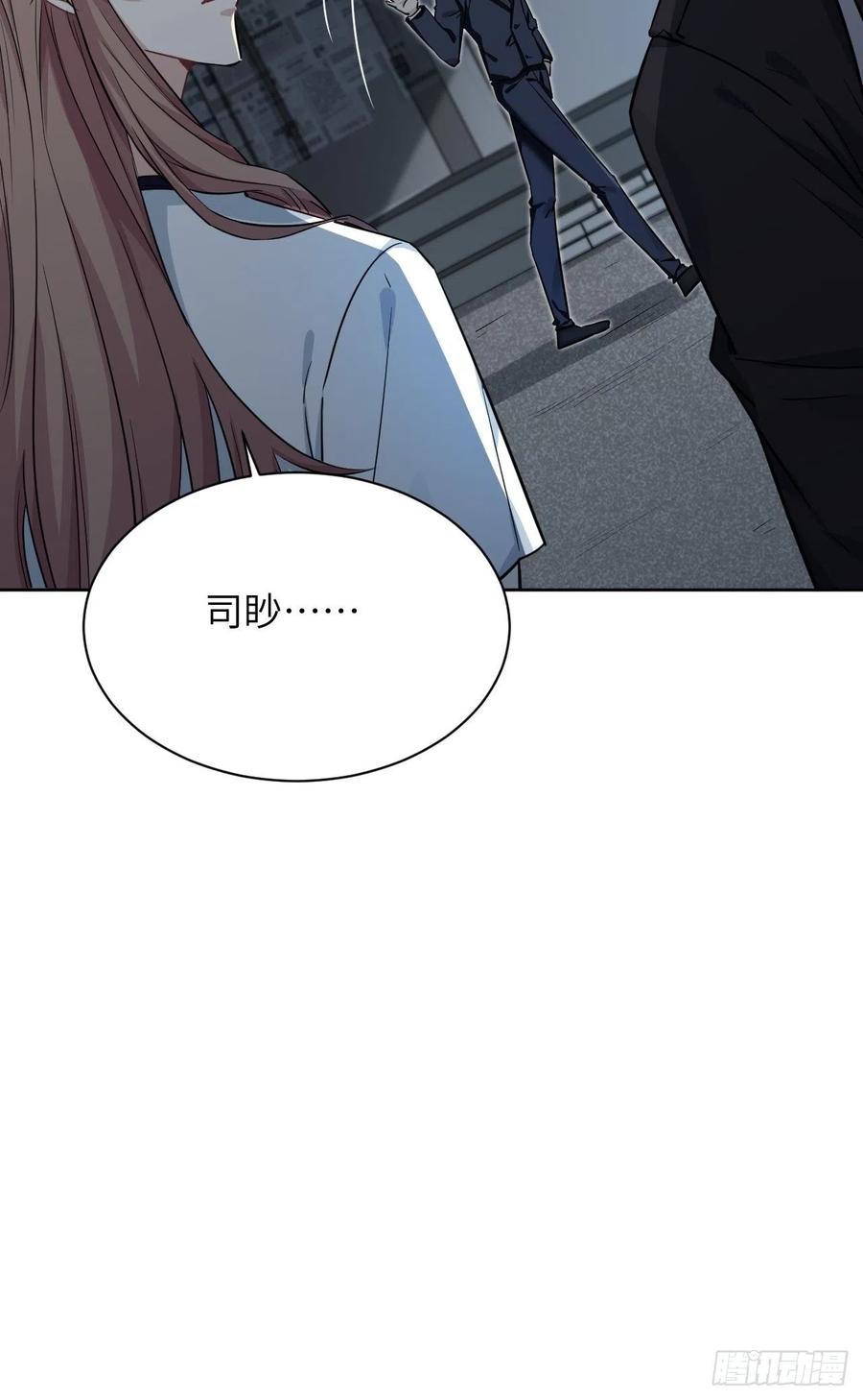 美攻在上 - 第9话：“面皮”妖怪（四） - 第12张图