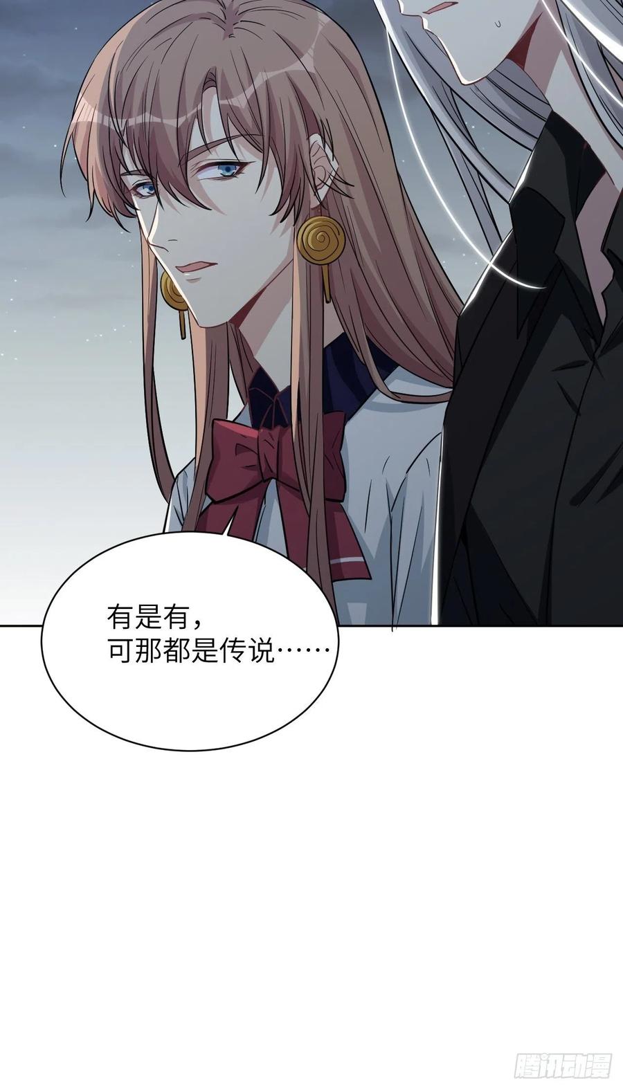 美攻在上 - 第9话：“面皮”妖怪（四） - 第26张图