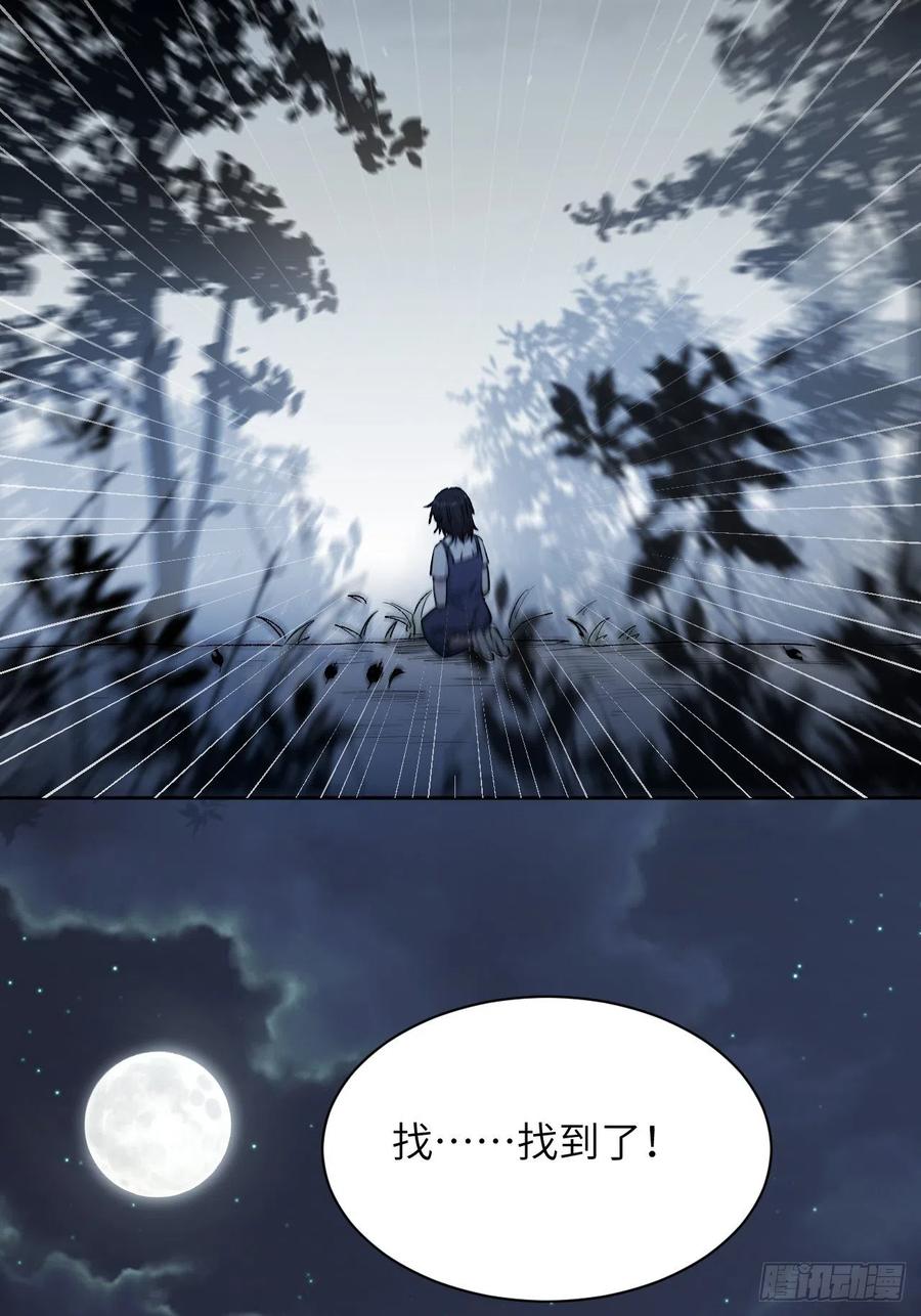 美攻在上 - 第9话：“面皮”妖怪（四） - 第20张图