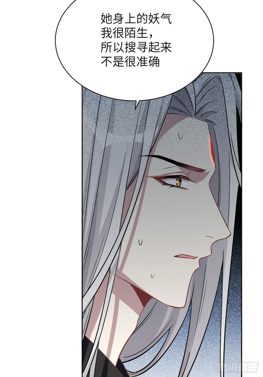 美攻在上 - 第9话：“面皮”妖怪（四） - 第24张图