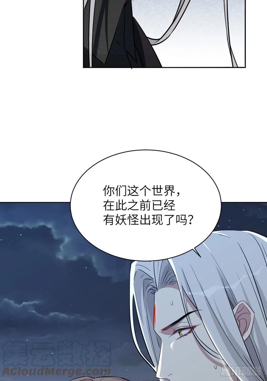 美攻在上 - 第9话：“面皮”妖怪（四） - 第25张图