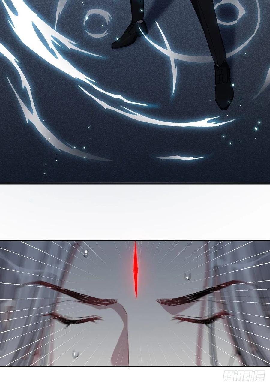 美攻在上 - 第9话：“面皮”妖怪（四） - 第17张图