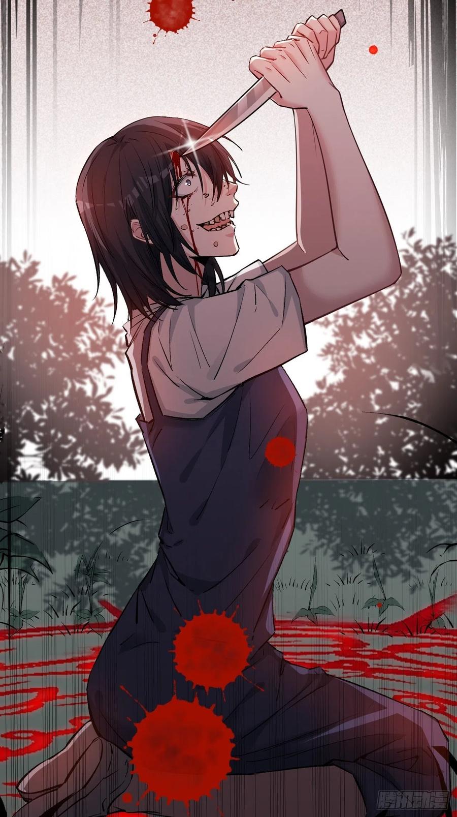 美攻在上 - 第9话：“面皮”妖怪（四） - 第29张图