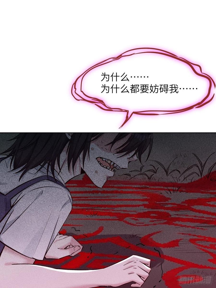 美攻在上 - 第9话：“面皮”妖怪（四） - 第36张图