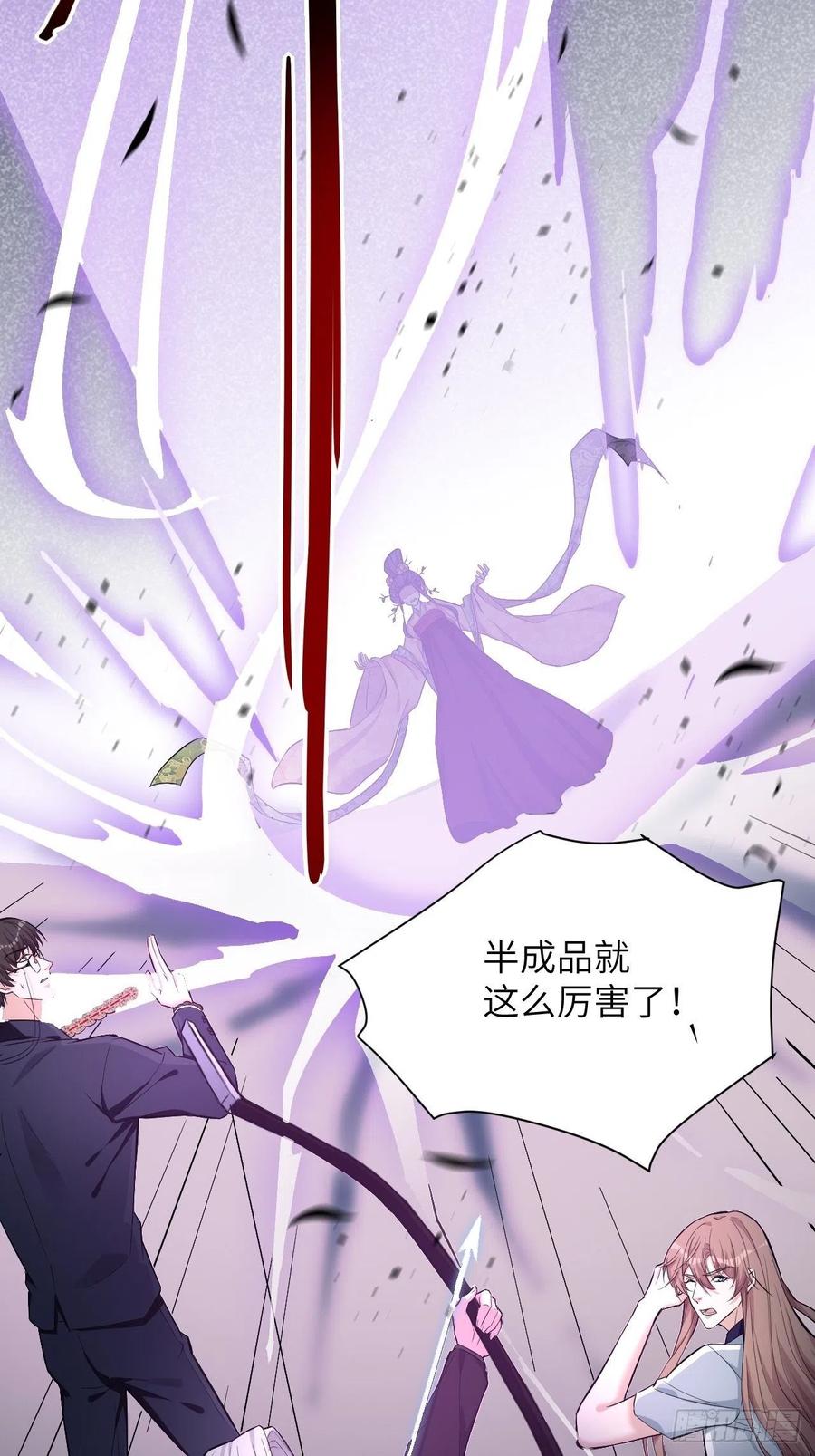 美攻在上 - 第9话：“面皮”妖怪（四） - 第60张图